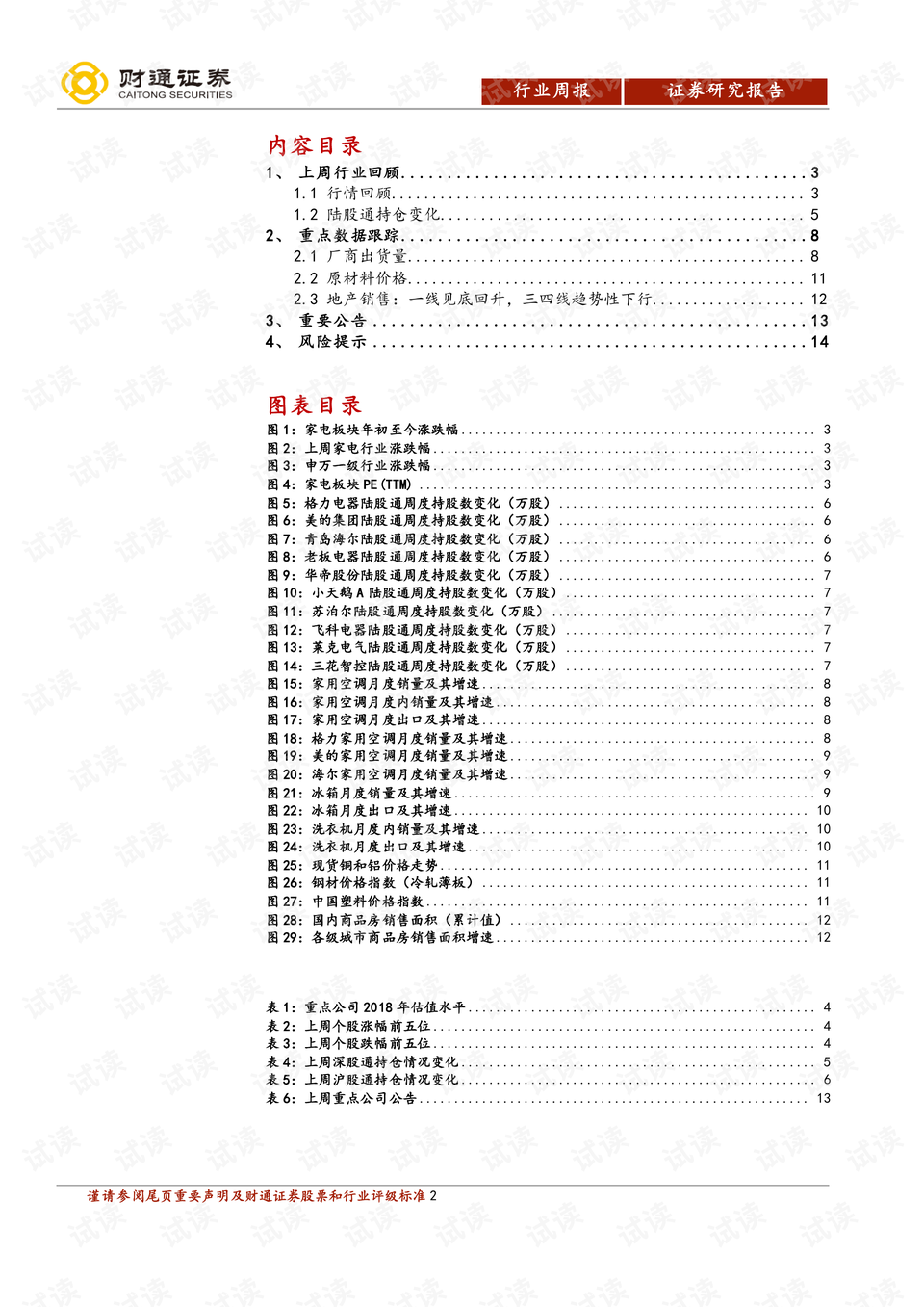 澳門彩內(nèi)部資料,持續(xù)性實(shí)施方案_DCX27.932定制版