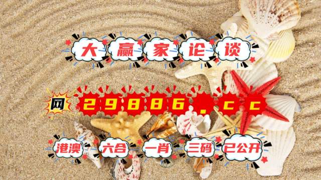 2024澳門特馬開獎號碼,快速問題處理_YNE27.980薪火相傳版