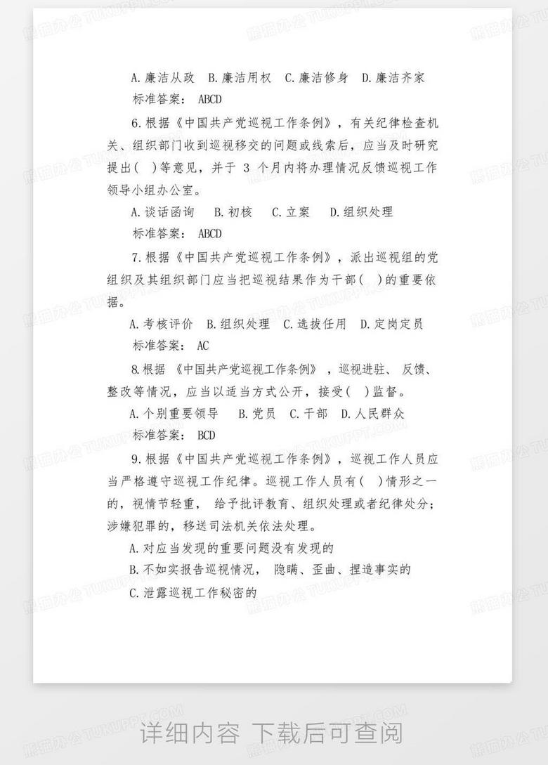 時代背景下的歷史審視與影響分析，最新黨章考題解讀