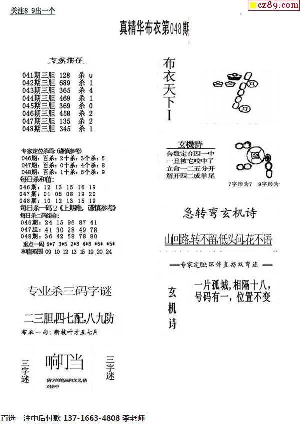 布衣天下123456今天版精華布衣圖,試機號碼,實踐數(shù)據(jù)分析評估_NEH83.702快捷版