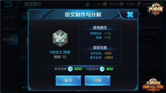 王者榮耀猴子銘文搭配攻略，登頂榮耀殿堂的秘訣！