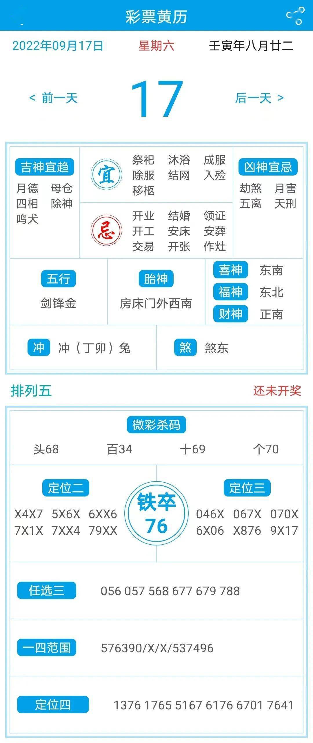 新澳門彩天天開獎結果,快速解答方案設計_便攜版11.916