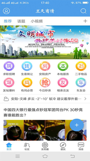 安陽(yáng)蘭天商情最新一期，獲取與解讀步驟指南