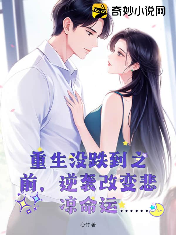 時(shí)佩林藍(lán)小棠，命運(yùn)交織與情感碰撞的最新章節(jié)