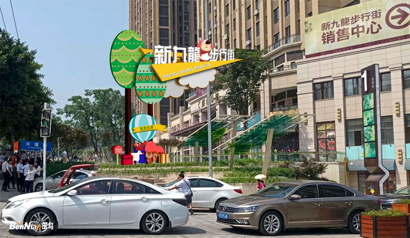 新九龍步行街規(guī)劃升級，變化與成長的盛宴