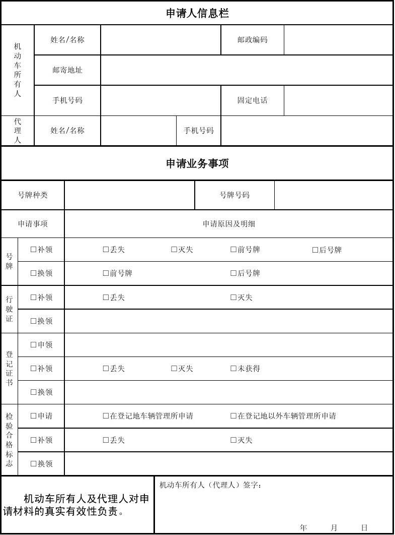 最新申請(qǐng)表奇妙之旅，探索最新申請(qǐng)表的旅程