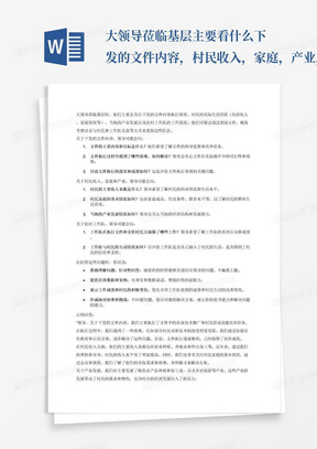 最新家訓范例，傳承與創(chuàng)新融合的典范之光