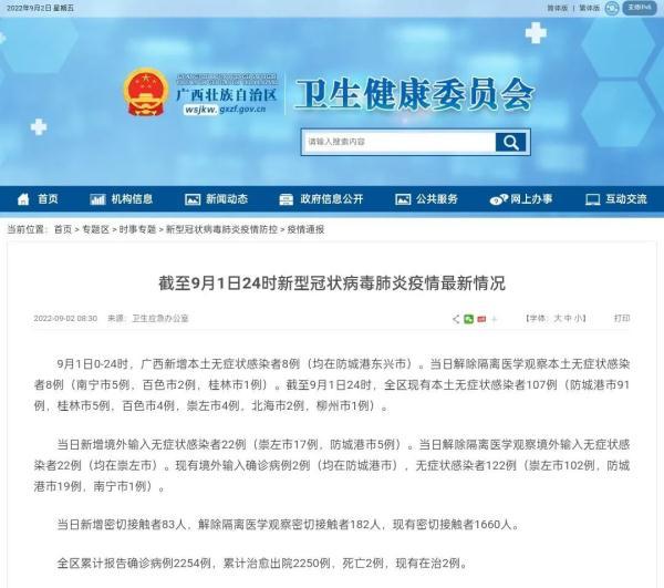 最新崇左零病例，變化中的自信與成就感
