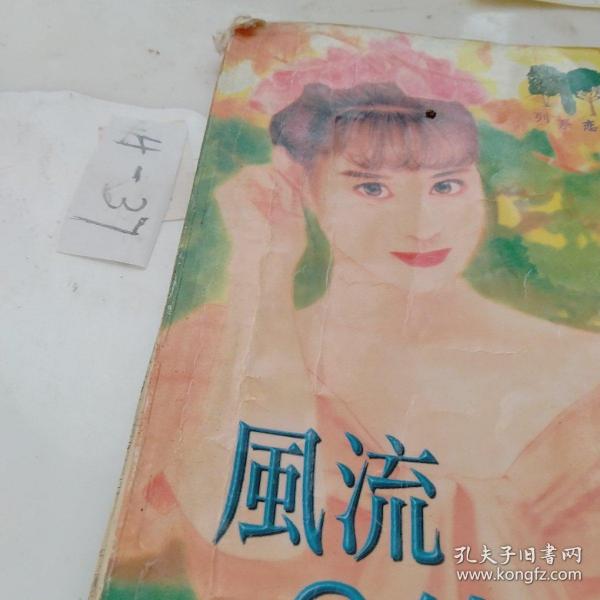 風流小春醫(yī)最新篇章，科技革新為生活添彩