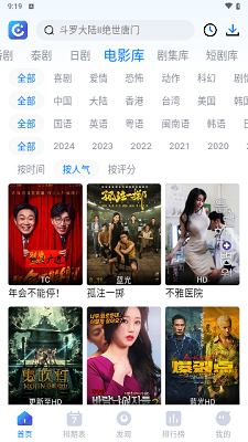 2024電影盛宴，暢游影視奇幻世界