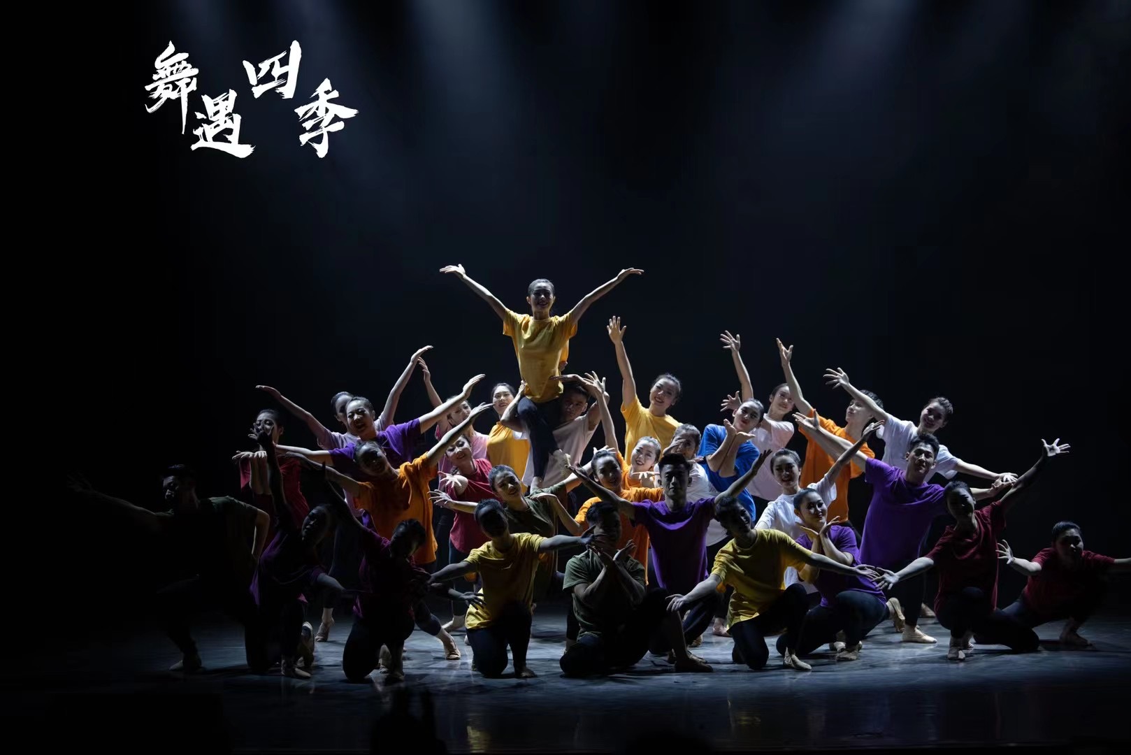 最新編舞，舞動(dòng)中的愛與陪伴