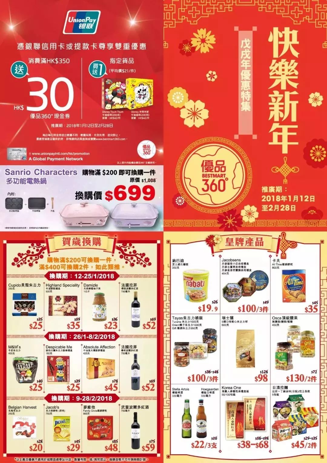 香港價真棧宣傳海報揭秘，小巷美食寶藏之旅，獨特美食探索之旅
