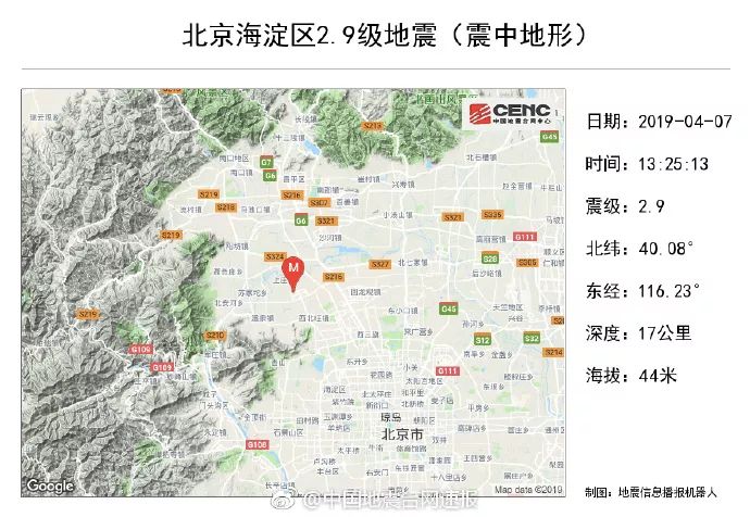 北京地震最新消息今日揭秘，智能預(yù)警系統(tǒng)守護未來生活安全