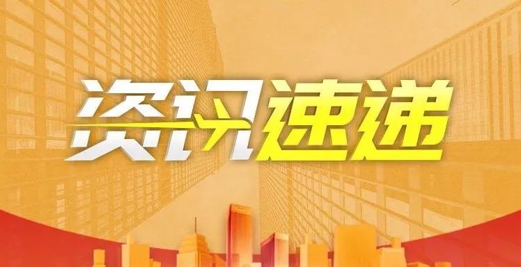 周天資訊速遞,周天資訊速遞小紅書上的最新資訊一網(wǎng)打盡！