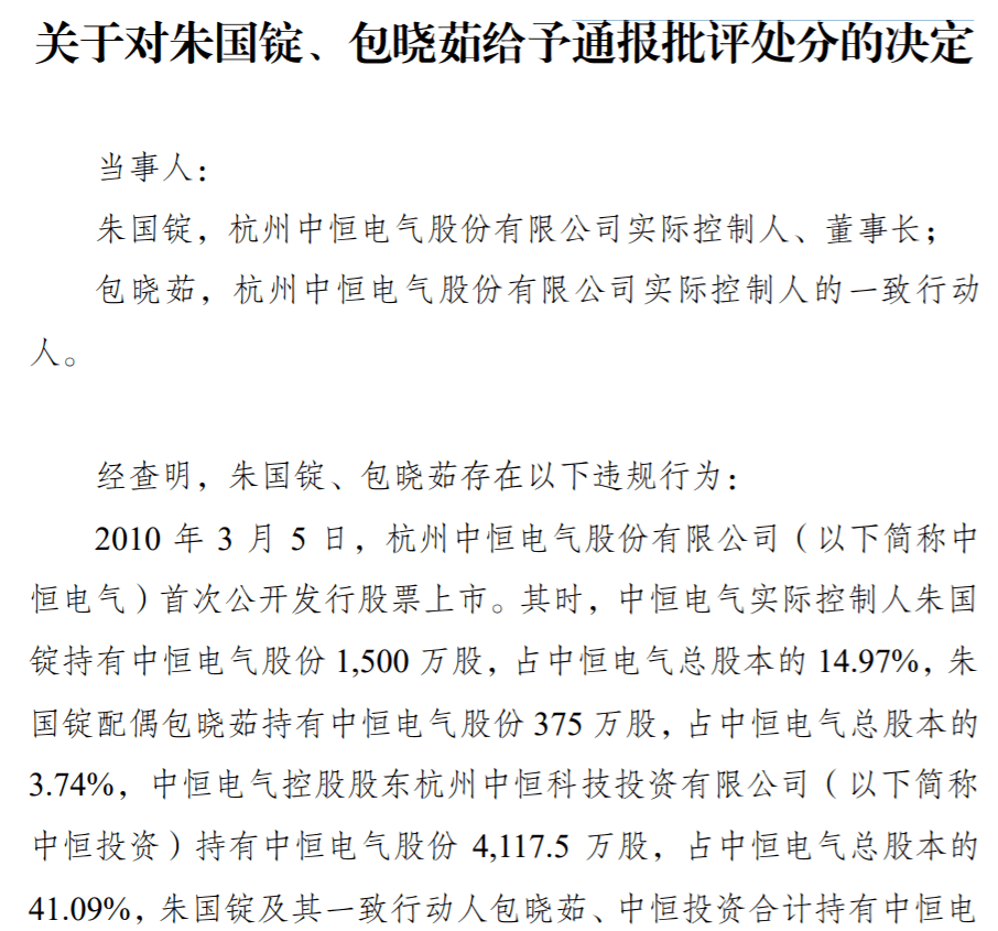 中恒電氣最新動態(tài)，科技革新引領未來生活新潮流