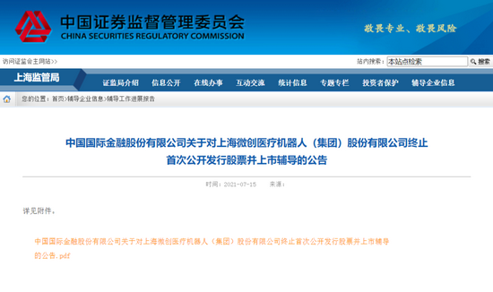 浙江優(yōu)創(chuàng)終止上市，一段關(guān)于友情與陪伴的溫馨別離故事
