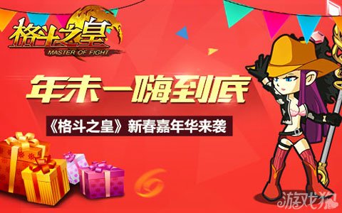 格斗之皇全新福利包引領(lǐng)格斗新時(shí)代，豪華獎勵火熱派送！