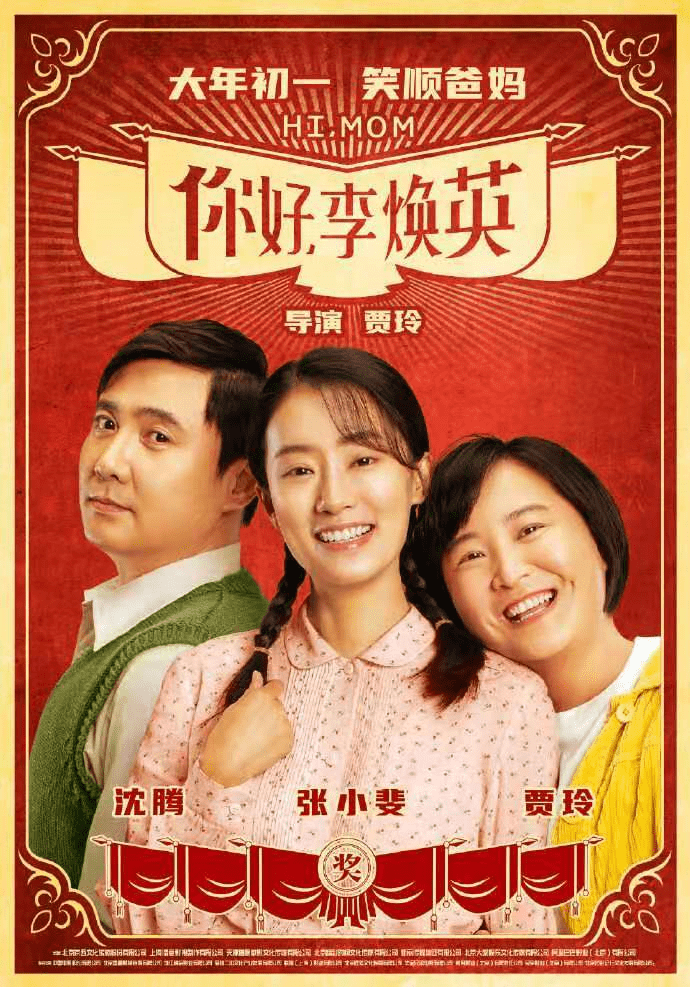 媽媽的朋友4電影，變化、學(xué)習(xí)與自信的力量