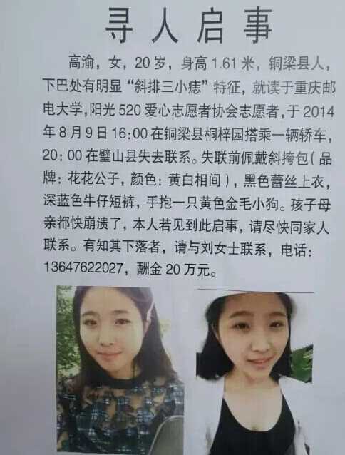 最新尋人啟事，尋找失蹤親人，燃起希望之光