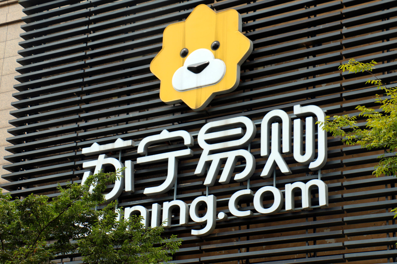 蘇寧易購轉型之路，挑戰(zhàn)與機遇的最新動態(tài)