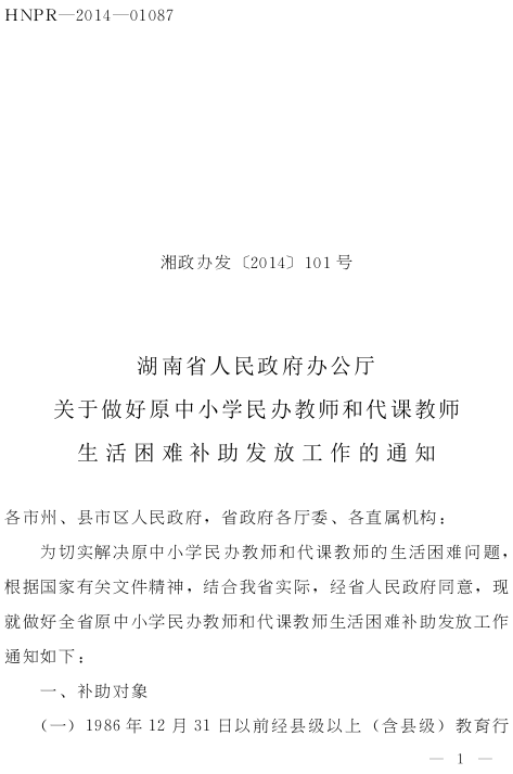民辦教師最新資訊深度解析，透視與觀點(diǎn)