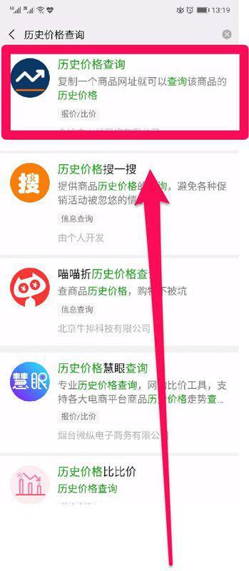 淘寶歷史價格查詢，追溯價格變遷的痕跡記錄