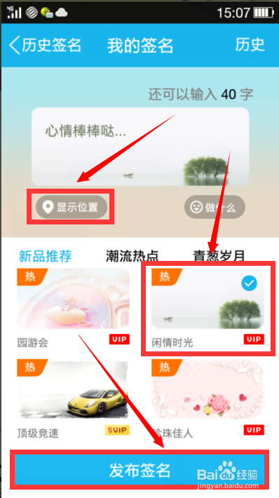 QQ簽名定制指南，打造獨(dú)特個(gè)性化的新鮮出爐簽名！