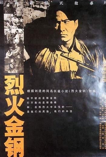 烈火金剛電影，觀看指南與技能學(xué)習(xí)步驟全解析