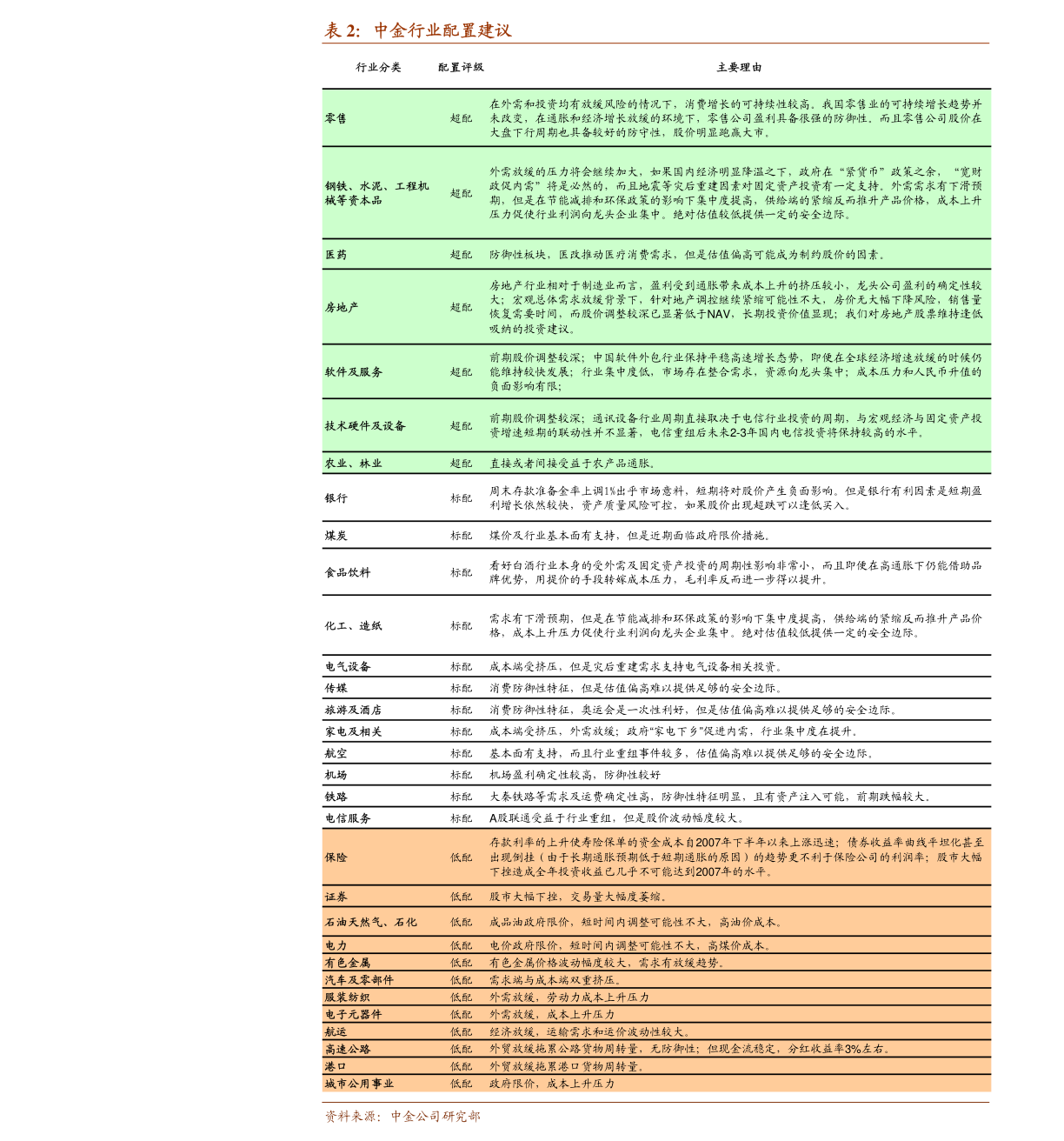 探索股市寶藏，揭秘小巷深處的秘密小店與股票行情300078分析