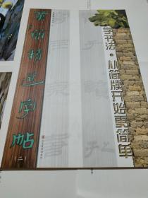 漢簡(jiǎn)最新書(shū)，高科技的魅力，引領(lǐng)生活變革的先鋒