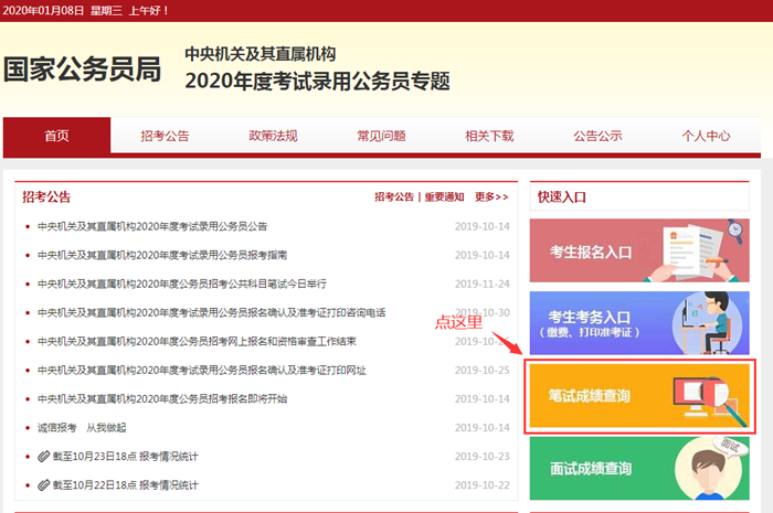 一網(wǎng)打盡最新網(wǎng)站資訊，熱門更新全掌握！