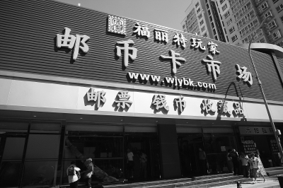 馬甸郵幣卡市場(chǎng)最新行情概覽，市場(chǎng)走勢(shì)分析與投資前景展望