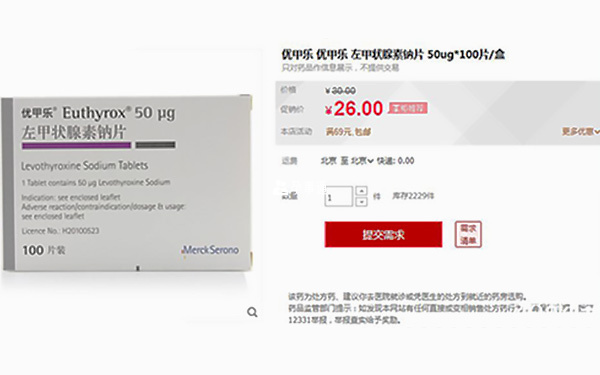 優(yōu)甲樂價格探析，最新市場價及費用解析