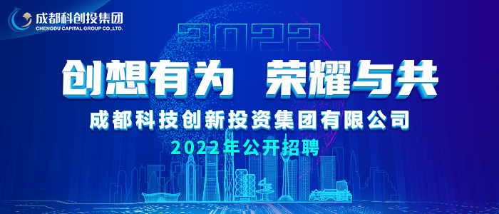 成都最新招聘信息及人才匯聚繁榮時代