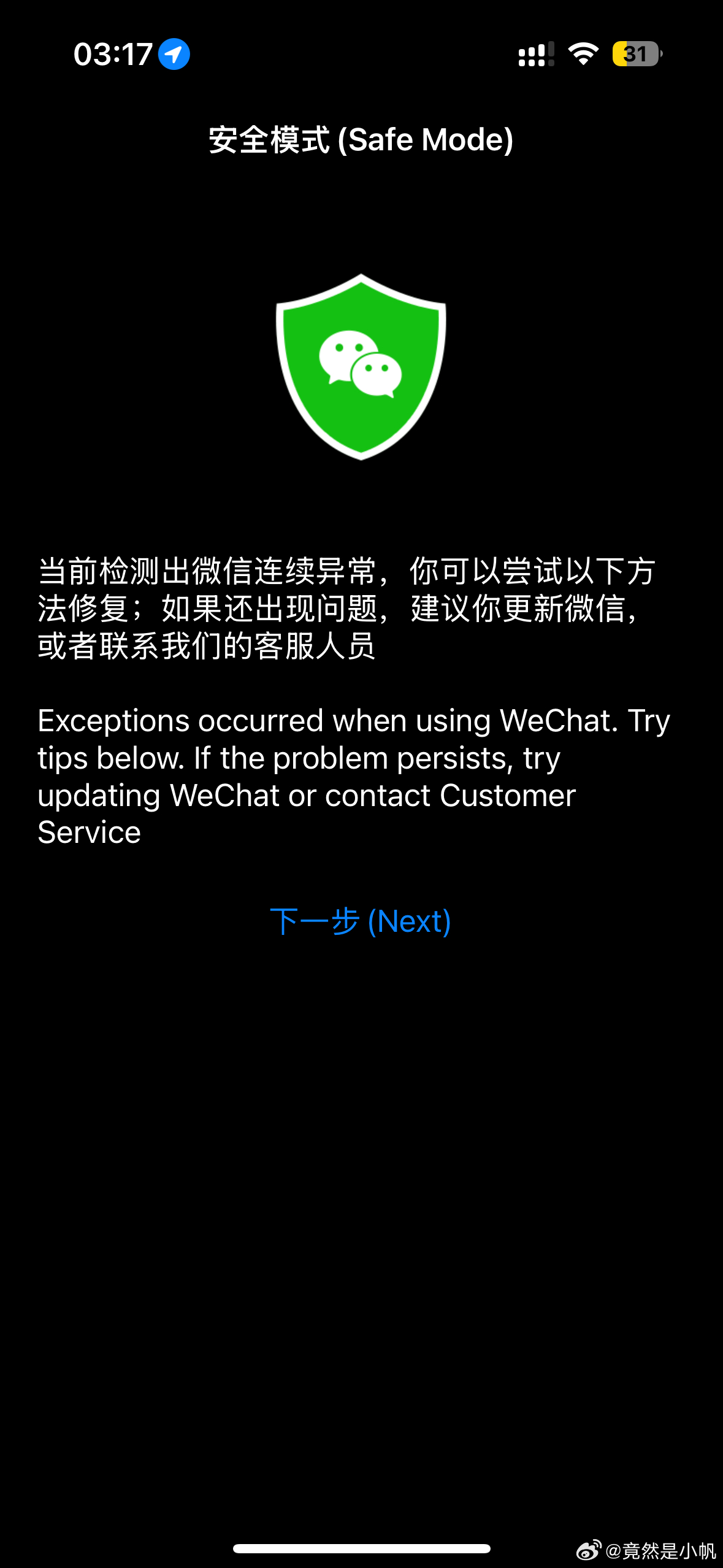 揭秘最新導致微信崩潰的代碼，科技重塑溝通新紀元，揭秘巨獻！