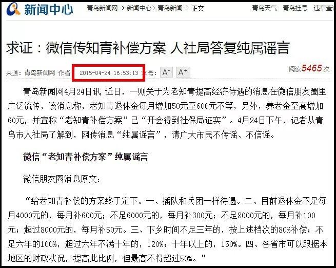知青退休補(bǔ)償最新政策與溫情故事，退休生活的關(guān)懷與支持