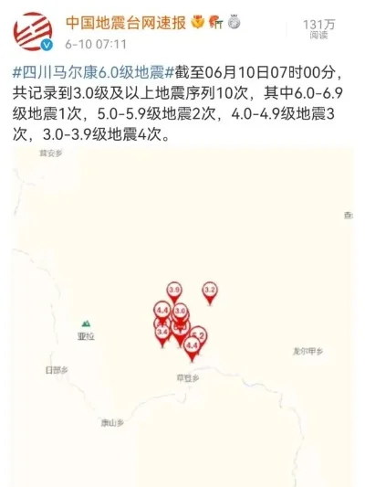 中國(guó)地震網(wǎng)今日最新消息，變化中的力量與學(xué)習(xí)之魅力