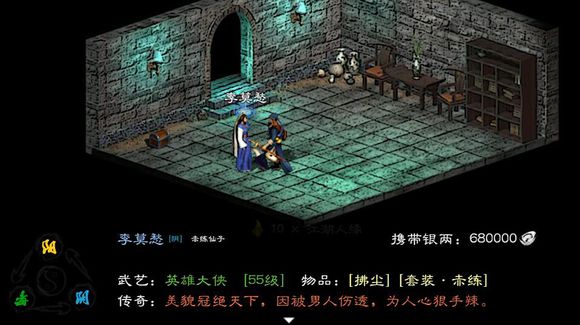 英雄群俠傳2最新版攻略，任務(wù)指南與技能學(xué)習(xí)步驟詳解