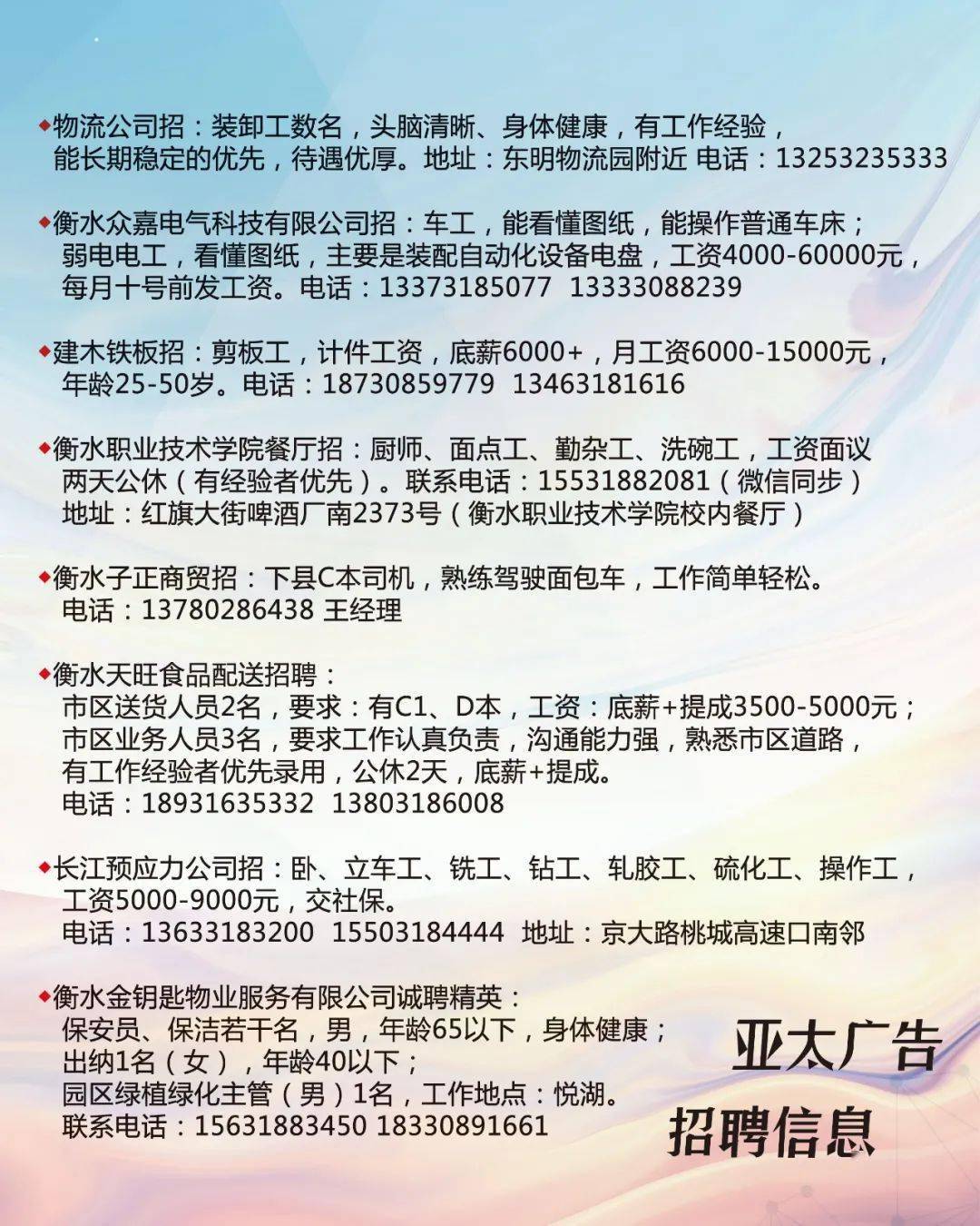 獨(dú)山子招聘網(wǎng)最新招聘，啟程探索自然美景，尋找內(nèi)心平和的職場(chǎng)家園