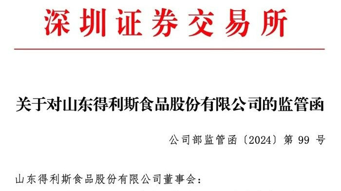 得利斯最新公告發(fā)布，公司動態(tài)更新