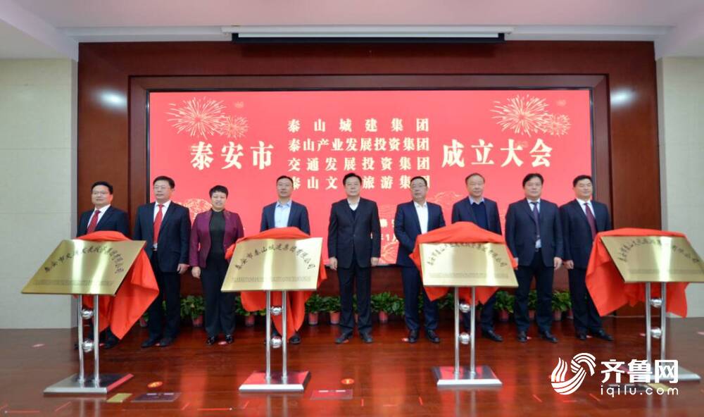 泰安最新新聞動態(tài)，學(xué)習(xí)變革浪潮中的航標(biāo)與夢想自信成就之路