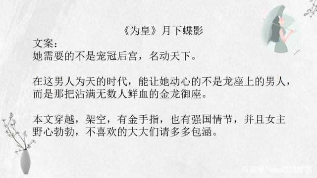 月下蝶影最新小說(shuō)，學(xué)習(xí)之旅的魔法與自信成就感之路