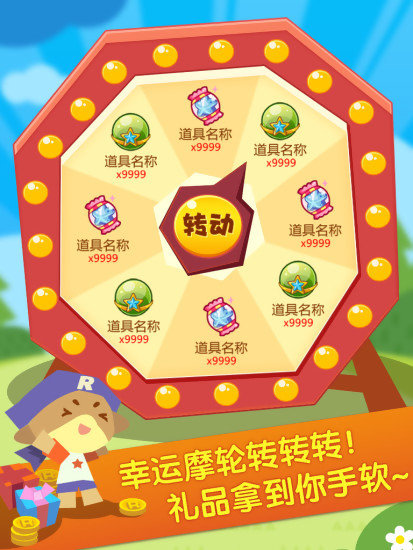 掌上洛克最新版全新體驗(yàn)，小洛克的世界獨(dú)家呈現(xiàn)！