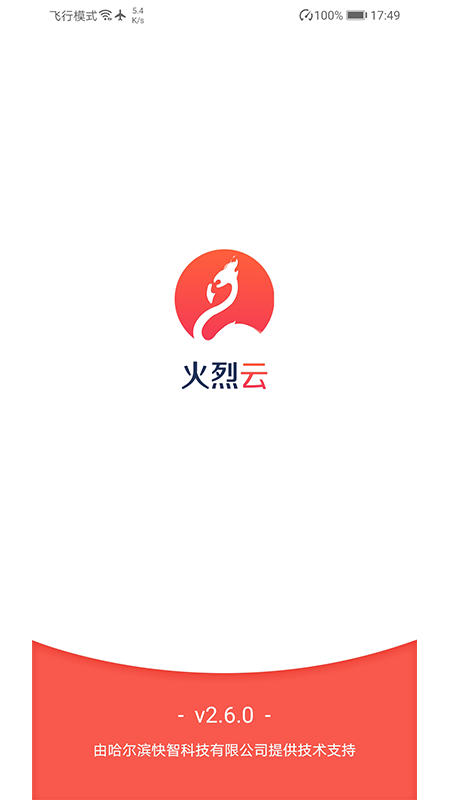 火鳥云最新破解版，開啟云存儲(chǔ)新紀(jì)元探索之旅
