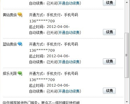最新手機(jī)刷鉆，小鉆的日常趣事與日常應(yīng)用