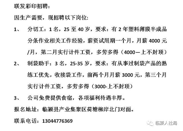 曲阜臨時工最新招聘，詳細步驟指南與報名信息