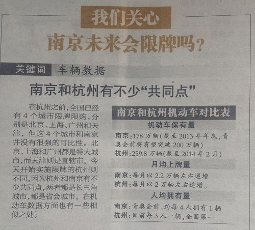 南京限牌最新動態(tài)，綠色出行，共舞大自然