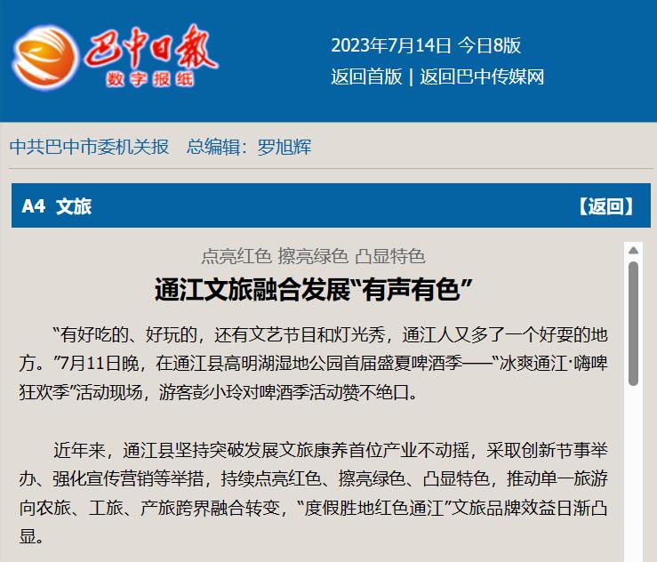 通江麻辣論壇熱議，最新消息引發(fā)熱烈討論與觀點(diǎn)碰撞