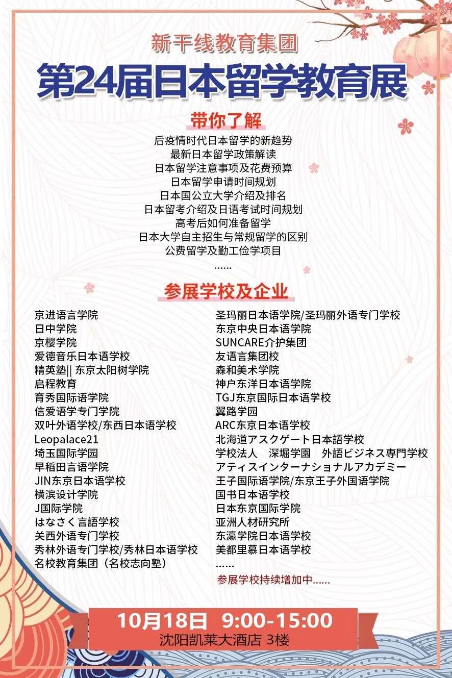 最新日本留學(xué)揭秘與指南，啟程留學(xué)的精彩篇章 ????