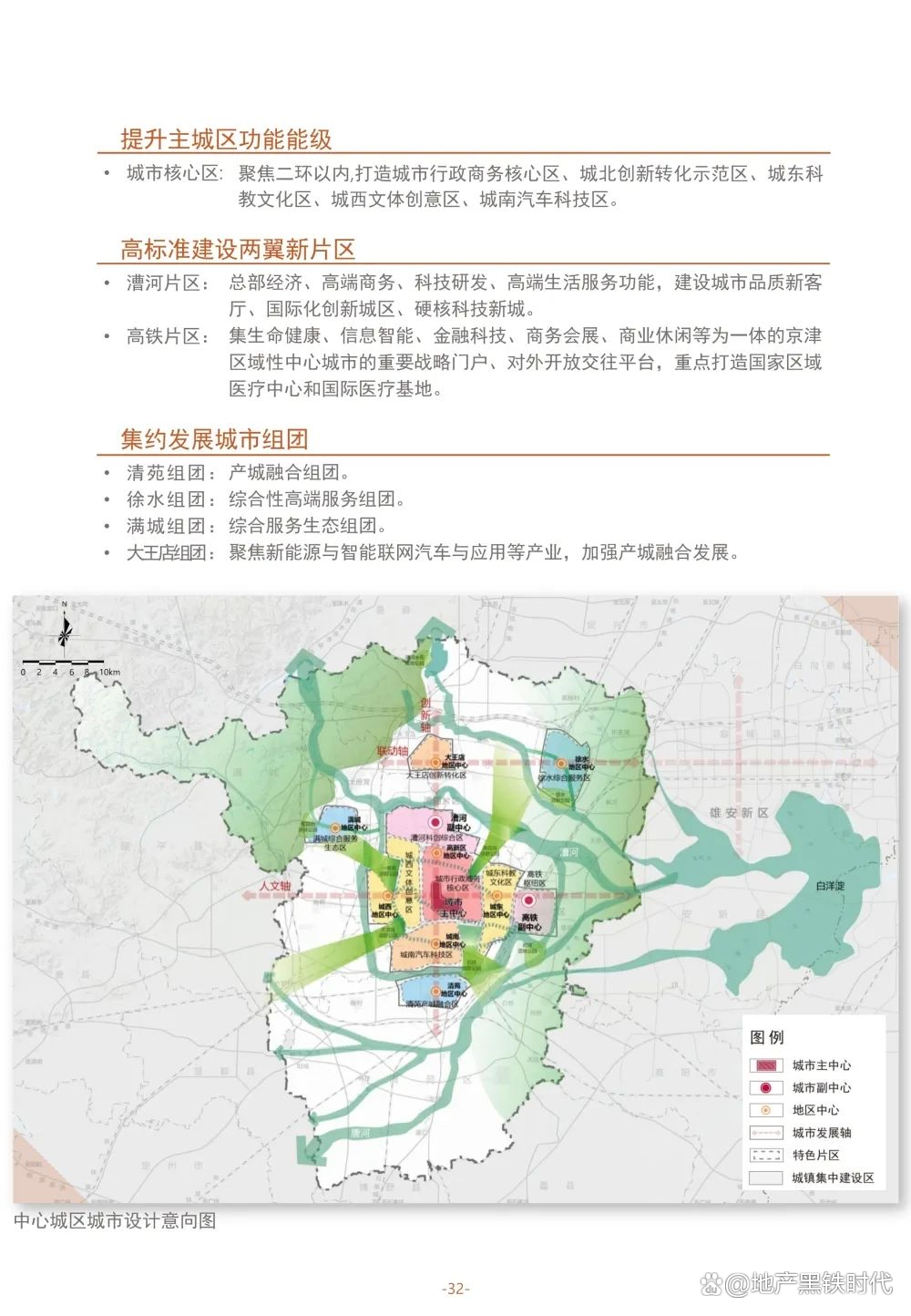 保定淶水最新規(guī)劃揭曉，藍(lán)圖繪未來(lái)，發(fā)展可期
